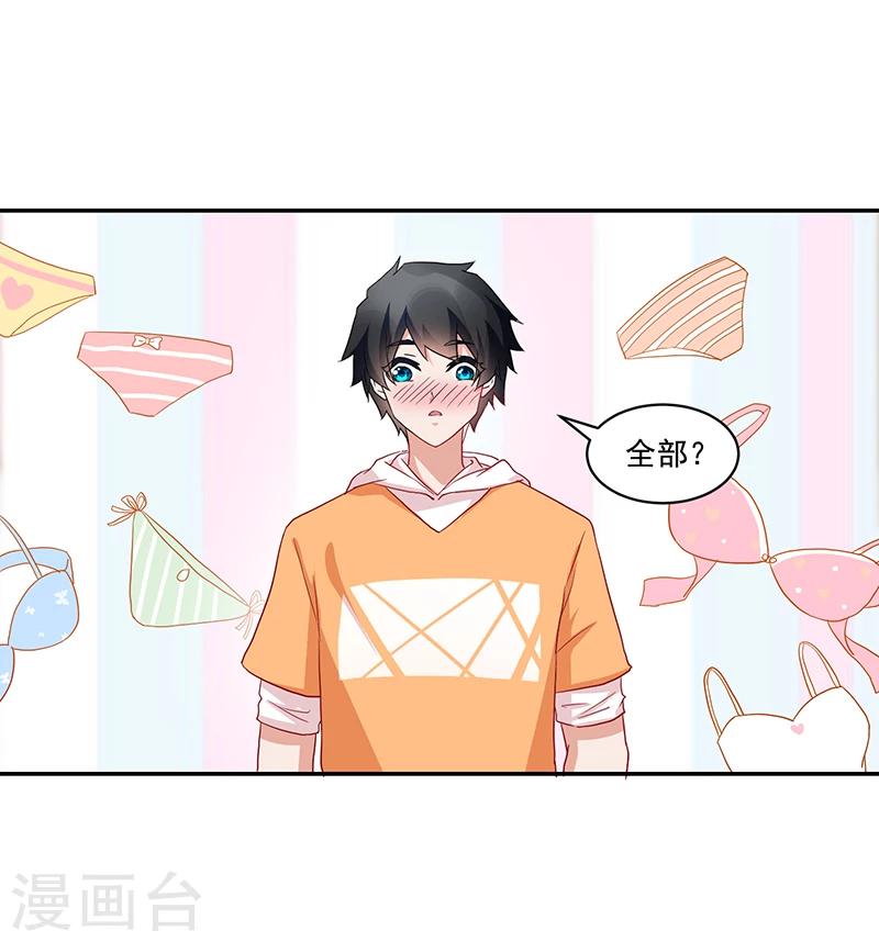 《好人卡》第54话 第28页