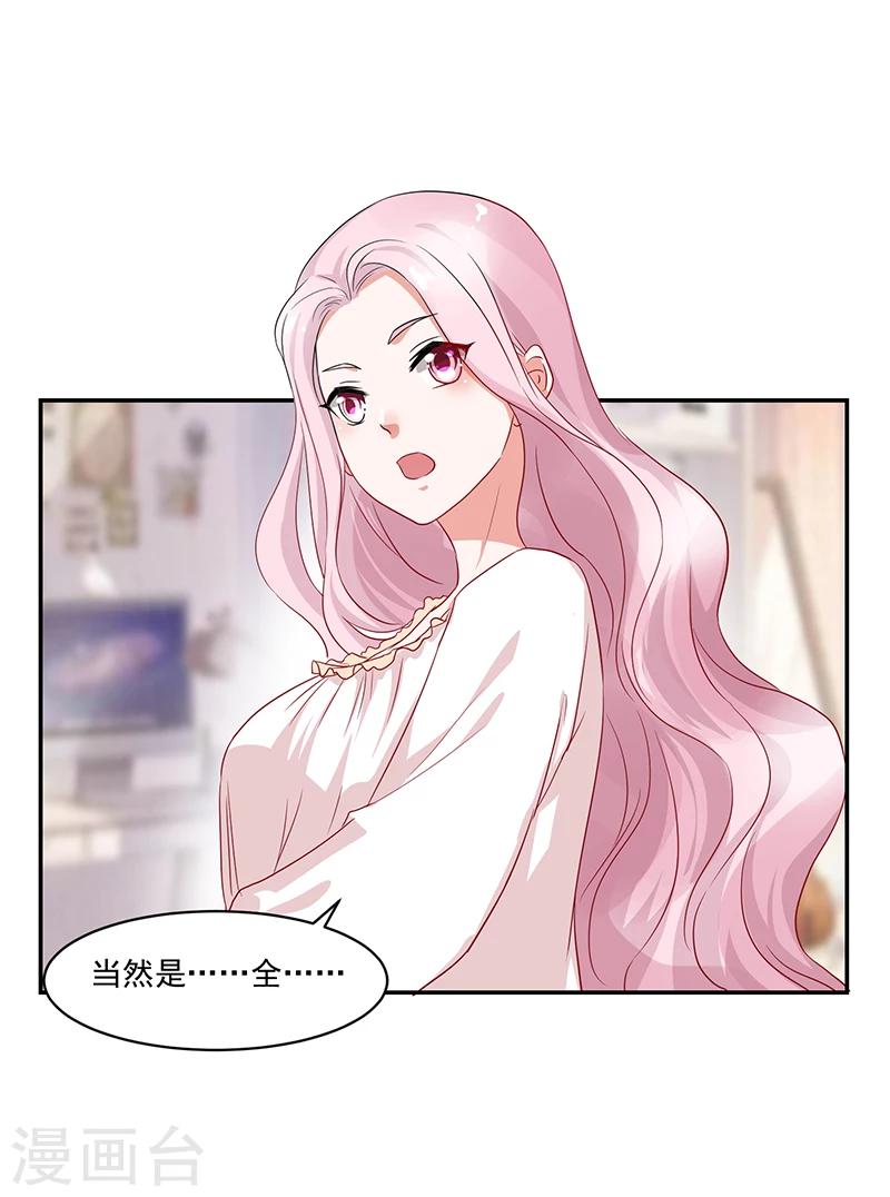 《好人卡》第54话 第29页