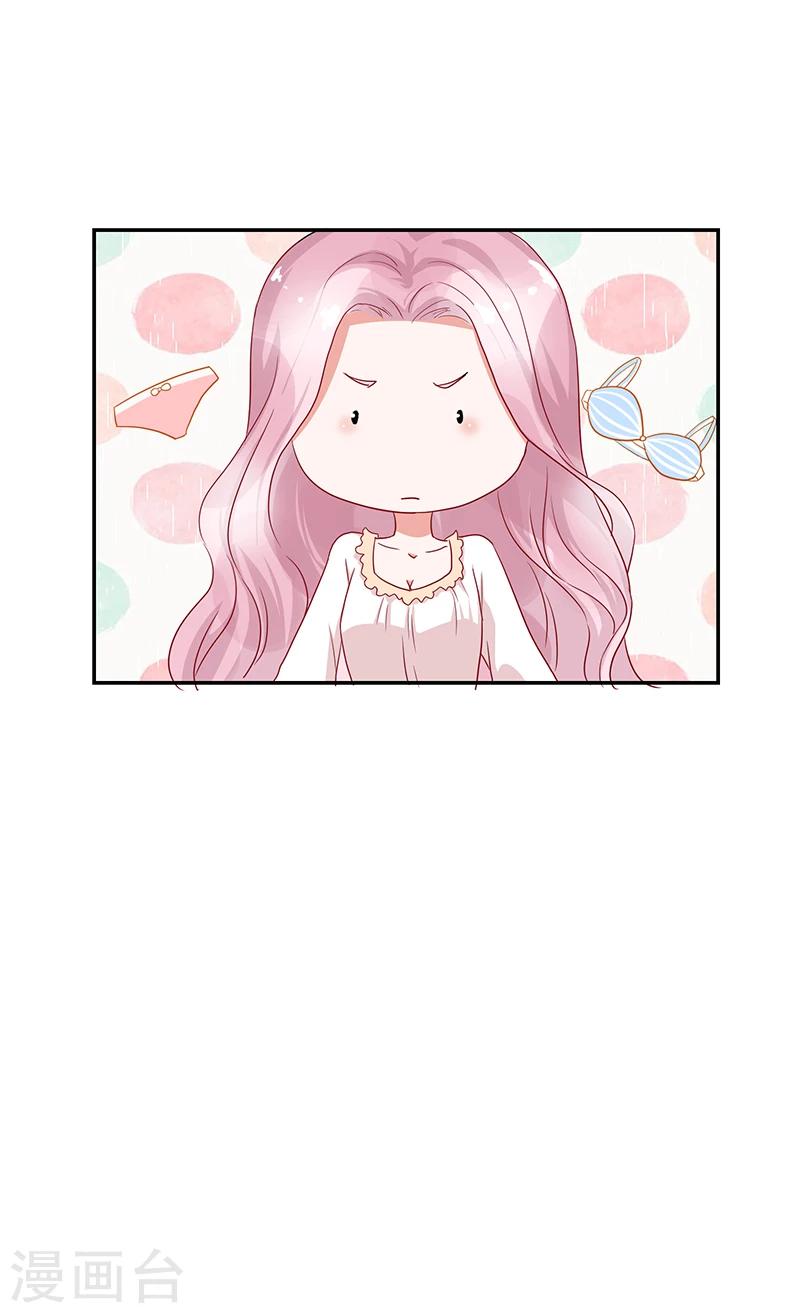 《好人卡》第54话 第30页