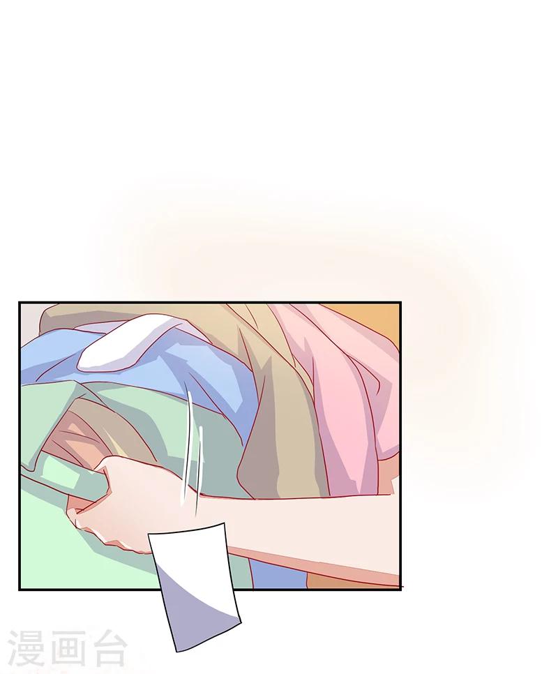 《好人卡》第54话 第35页