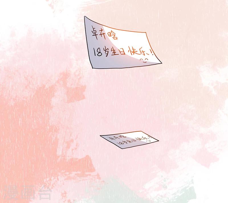《好人卡》第54话 第38页
