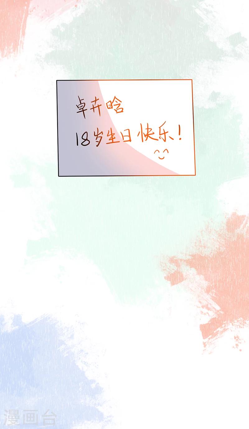 《好人卡》第54话 第39页