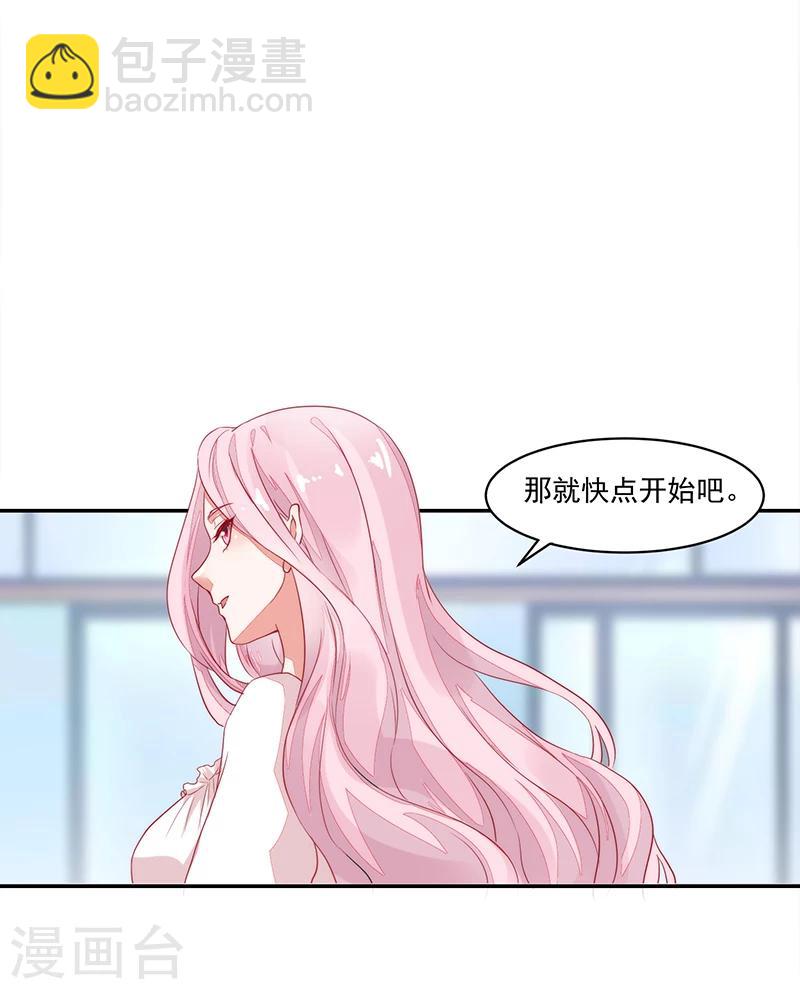《好人卡》第54话 第3页
