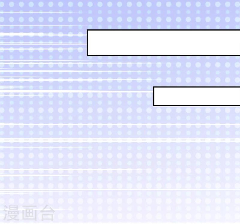 《好人卡》第53话 第17页