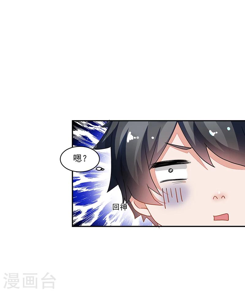 《好人卡》第53话 第24页