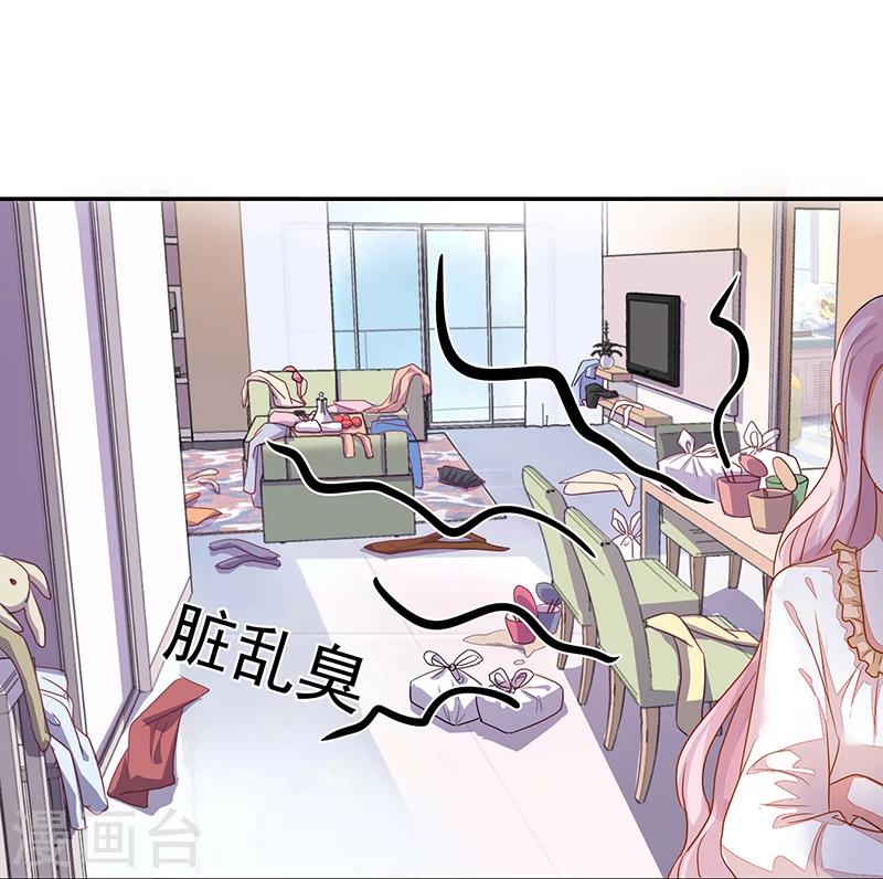 《好人卡》第53话 第25页