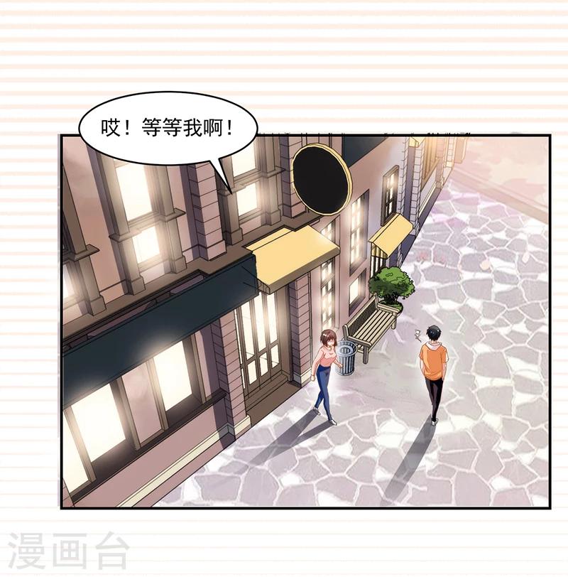 《好人卡》第53话 第2页