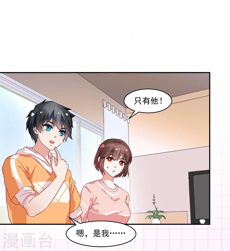 《好人卡》第53话 第30页