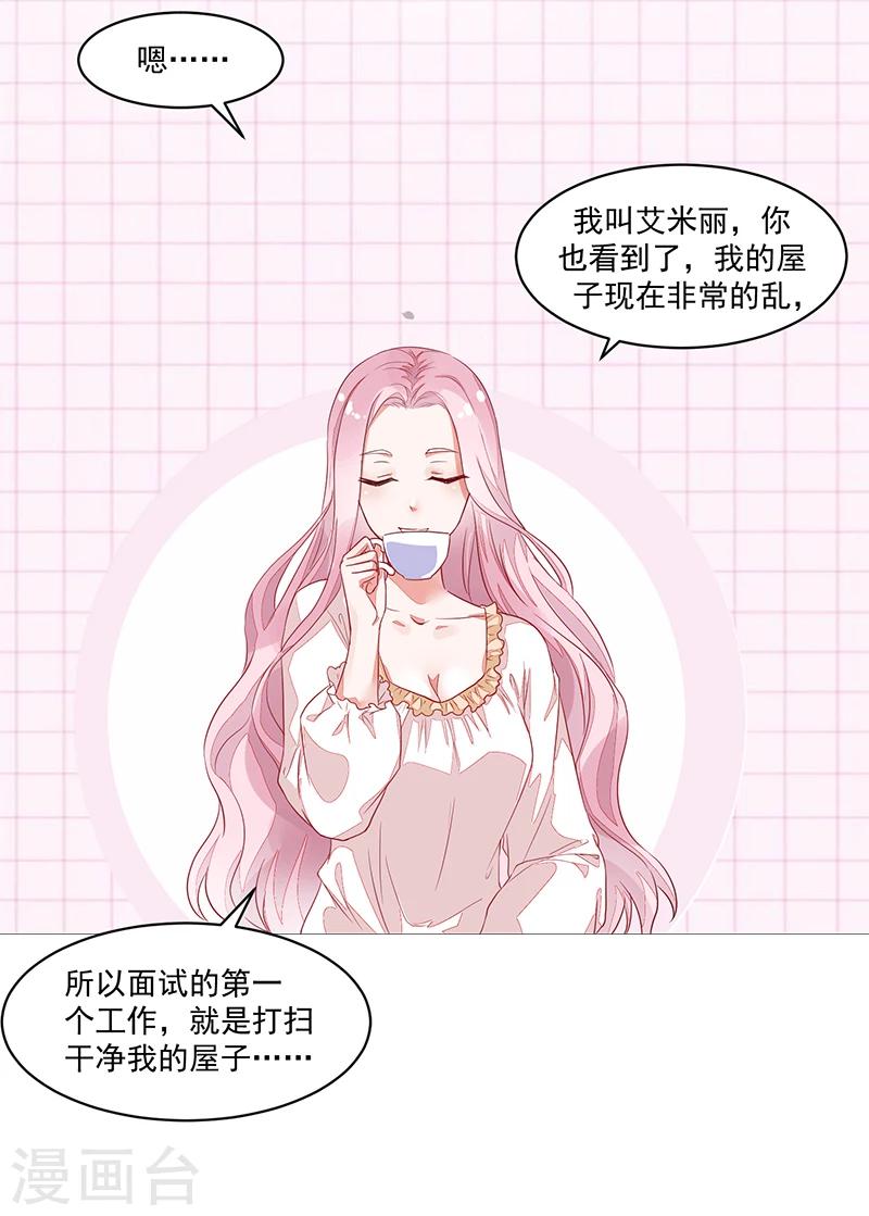 《好人卡》第53话 第31页