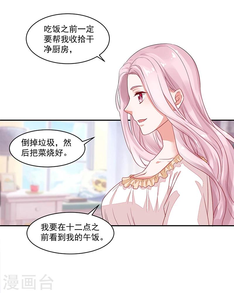 《好人卡》第53话 第34页