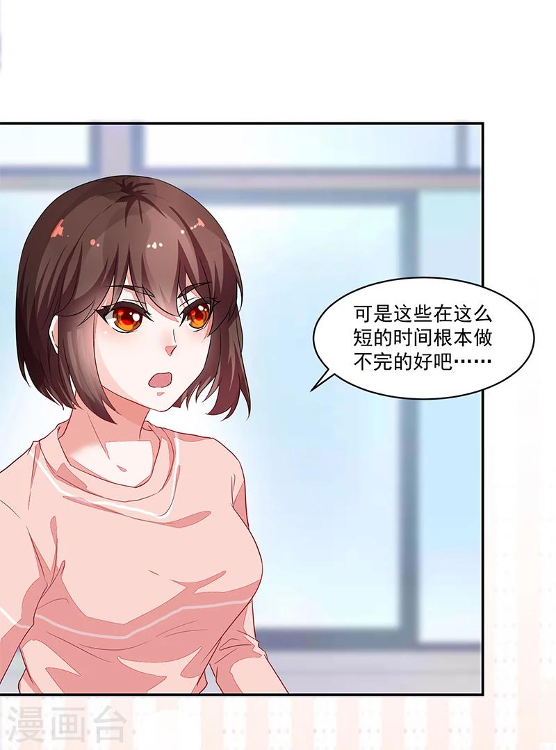 《好人卡》第53话 第35页