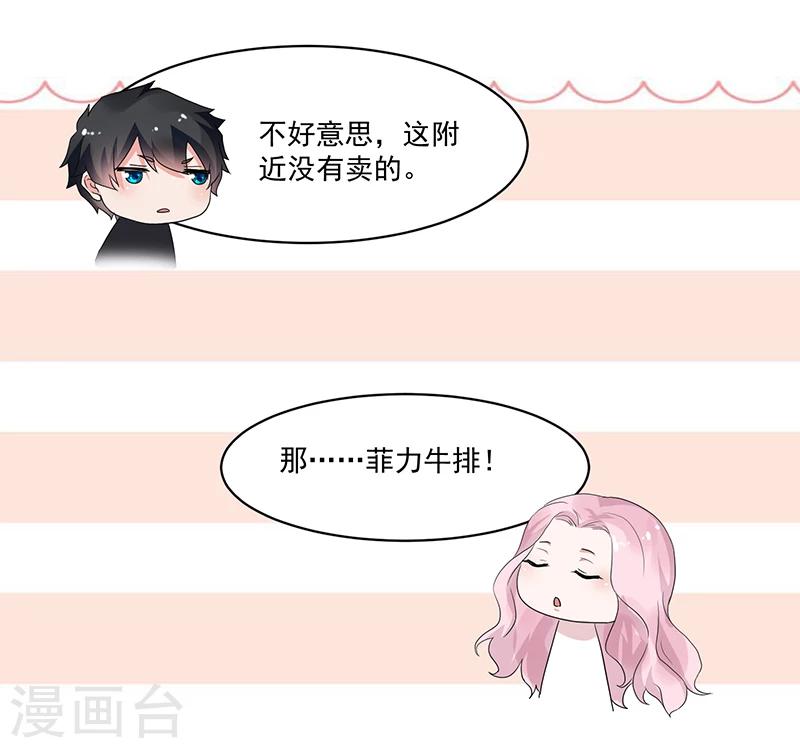 《好人卡》第56话 第10页