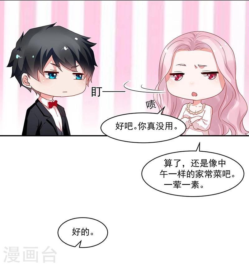 《好人卡》第56话 第12页