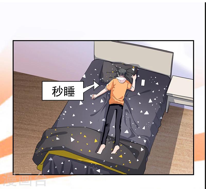 《好人卡》第56话 第22页