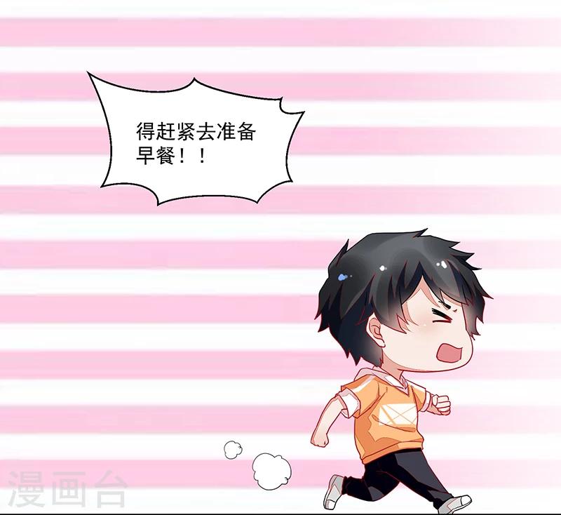 《好人卡》第56话 第26页