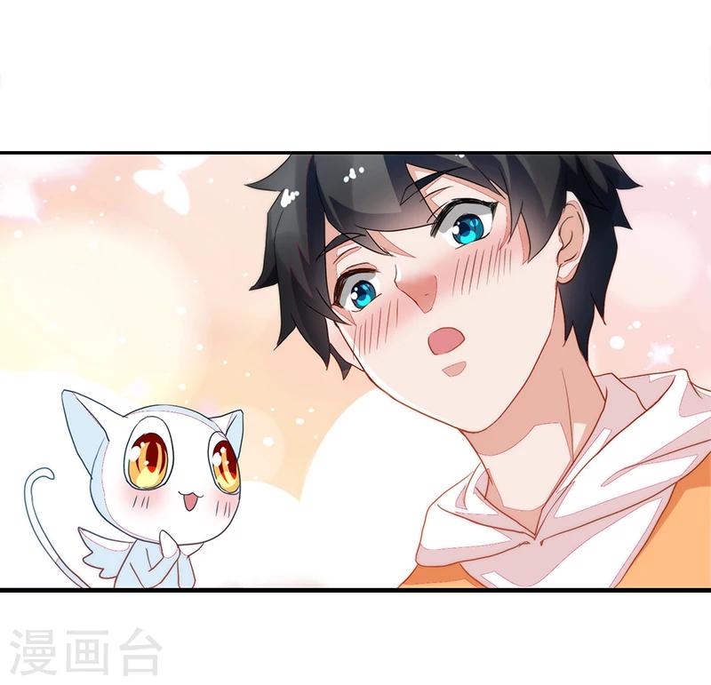 《好人卡》第56话 第34页