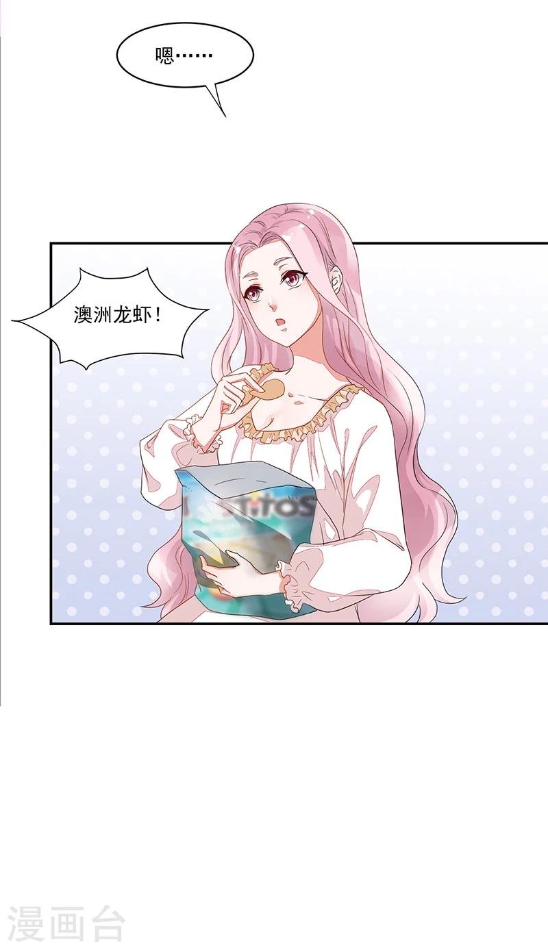 《好人卡》第56话 第9页