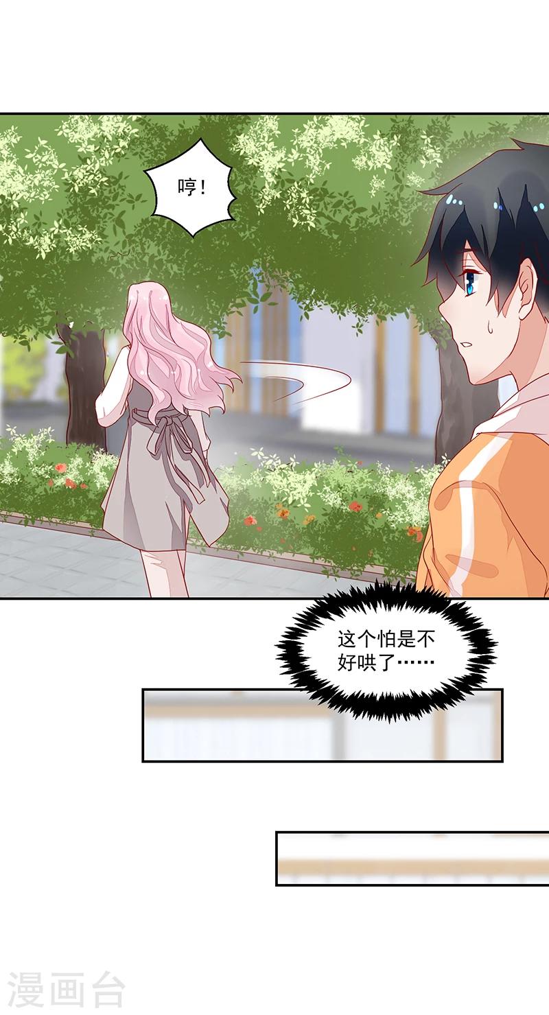 《好人卡》第58话 第13页