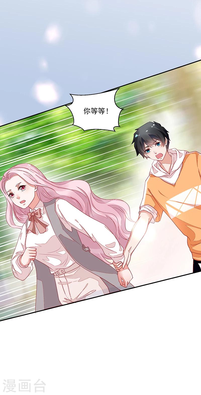 《好人卡》第58话 第23页