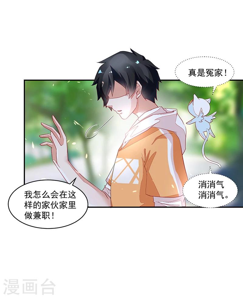 《好人卡》第58话 第28页