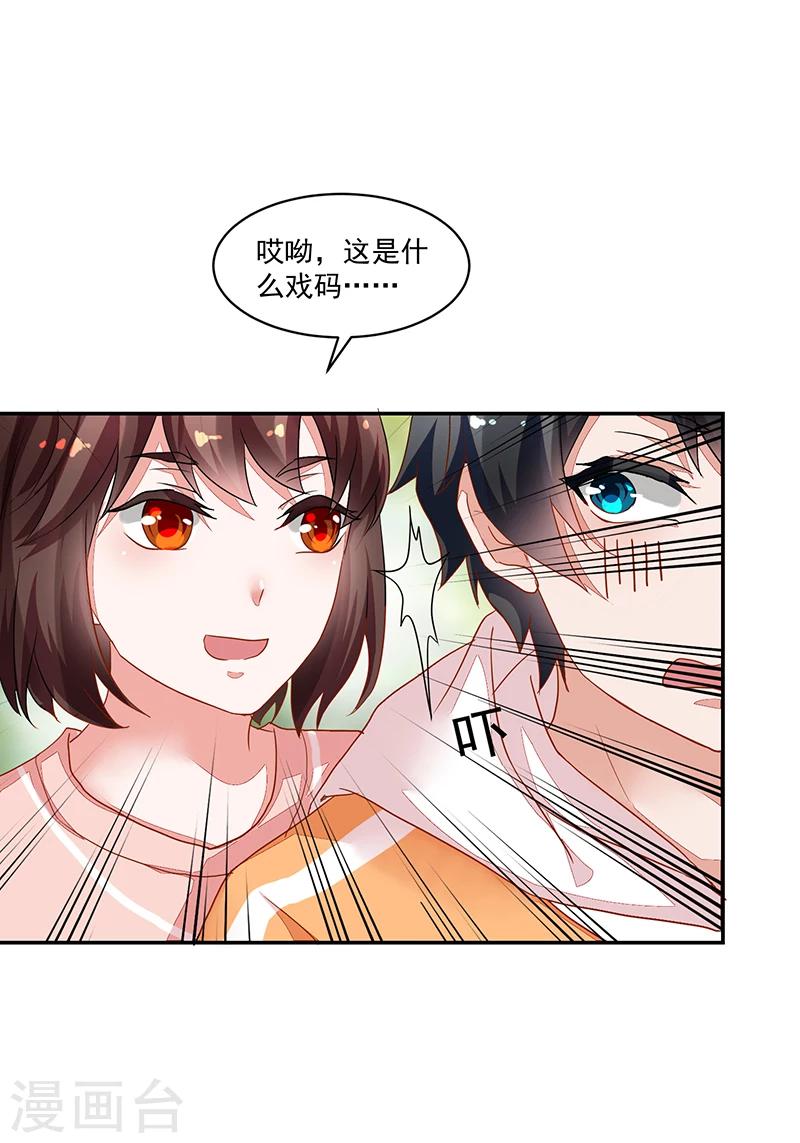 《好人卡》第58话 第29页