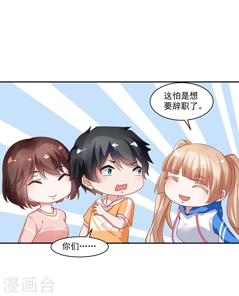 《好人卡》第58话 第30页