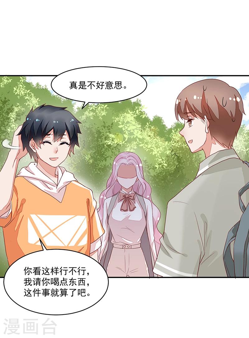 《好人卡》第58话 第6页