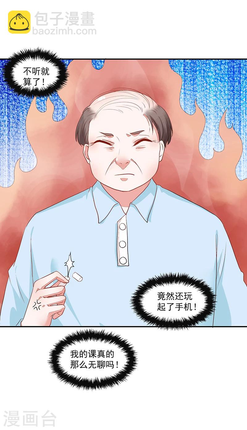 《好人卡》第60话 第14页