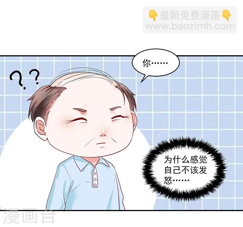 《好人卡》第60话 第18页