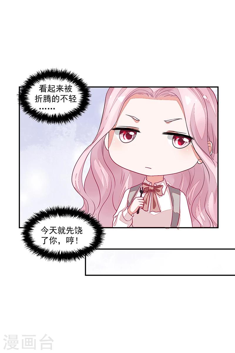 《好人卡》第60话 第35页