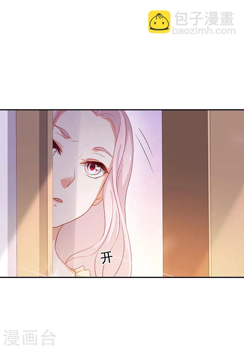《好人卡》第59话 第10页