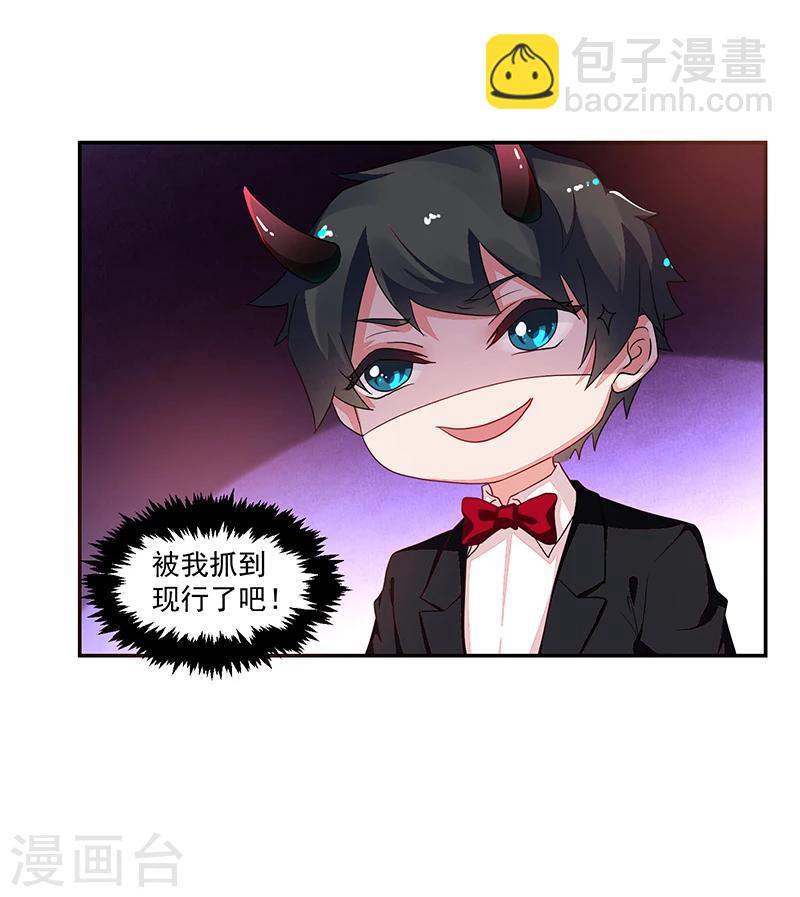 《好人卡》第59话 第16页