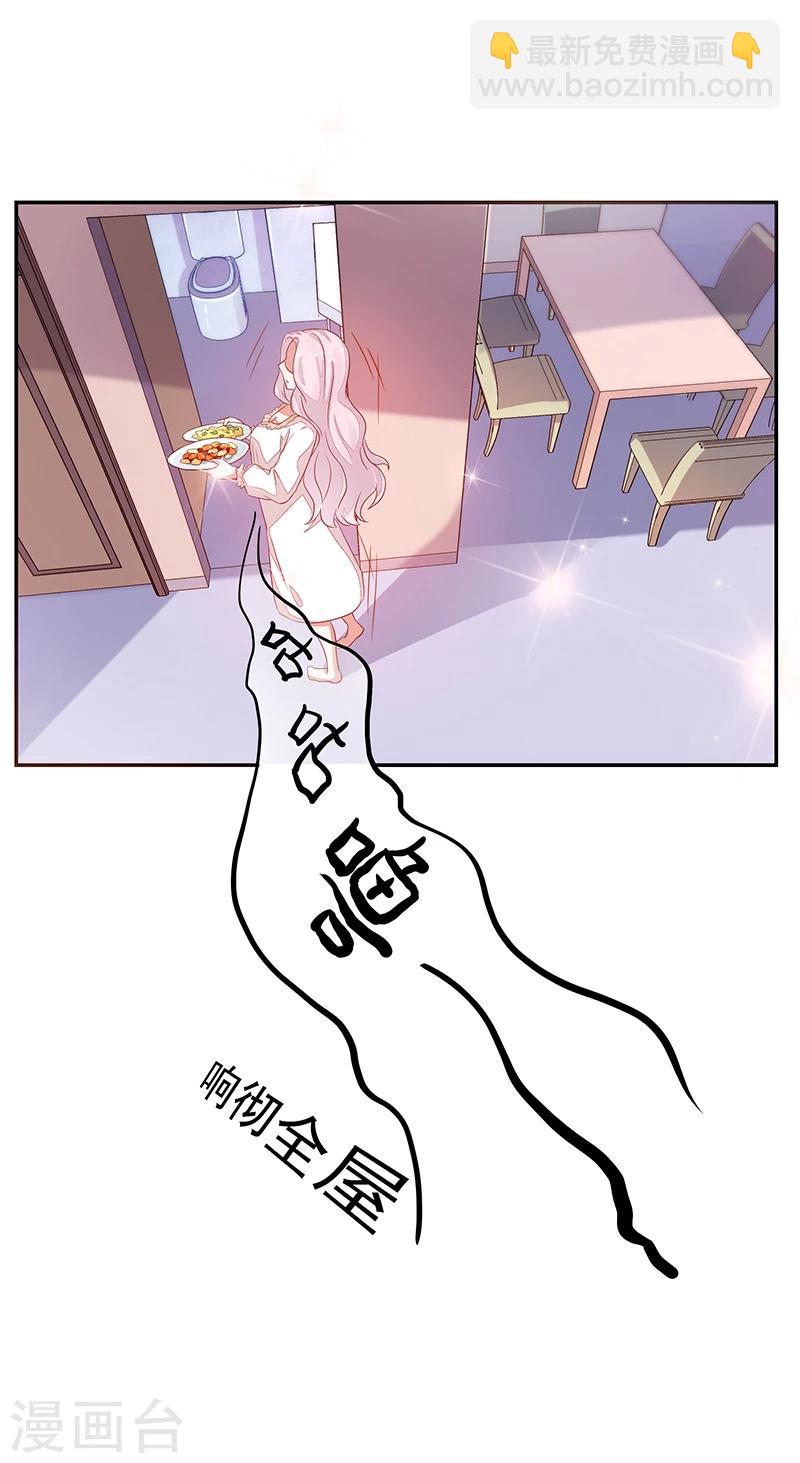 《好人卡》第59话 第20页