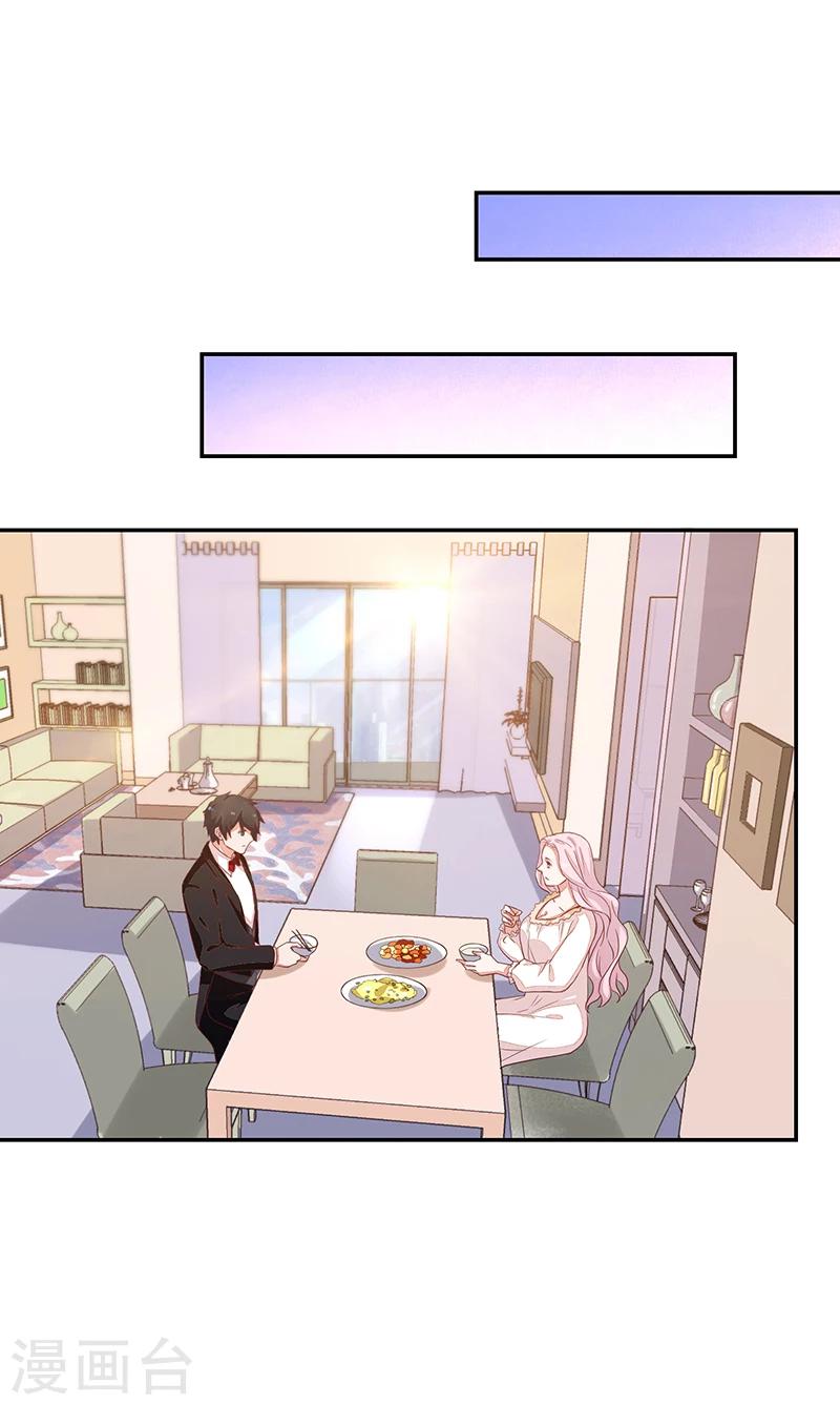 《好人卡》第59话 第26页