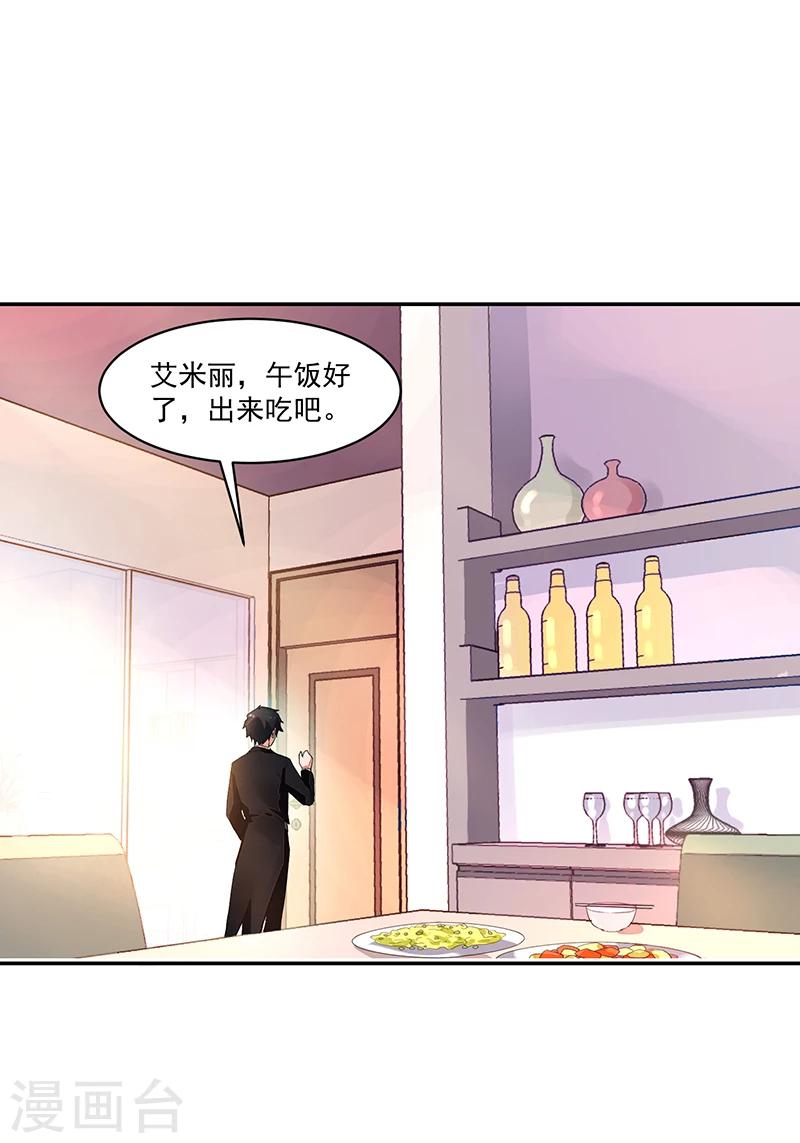 《好人卡》第59话 第2页