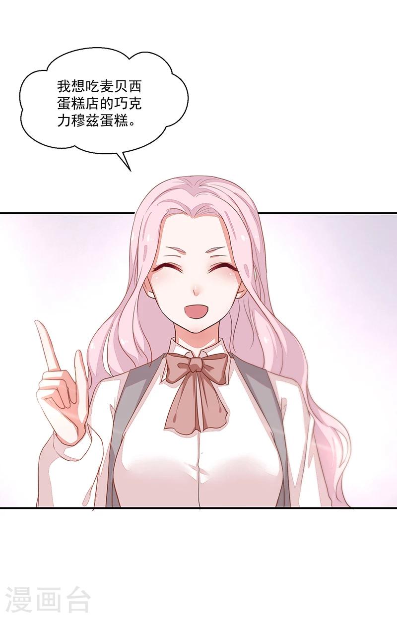 《好人卡》第59话 第31页