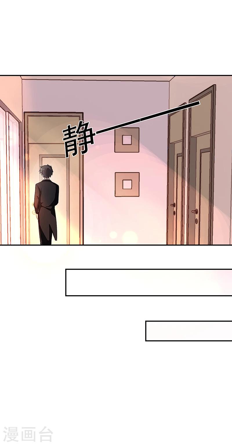 《好人卡》第59话 第4页