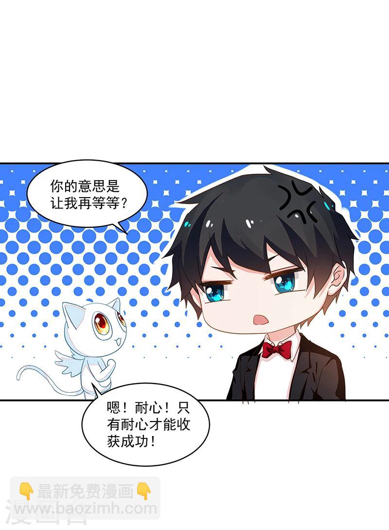《好人卡》第59话 第8页