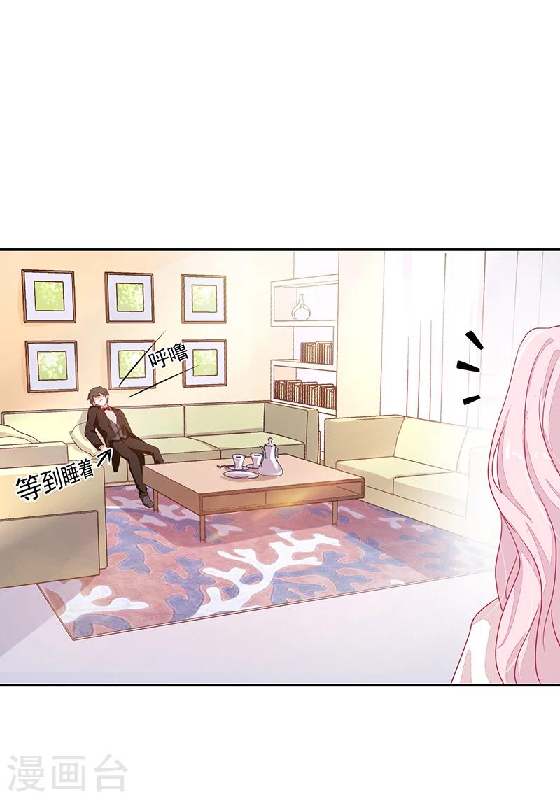 《好人卡》第59话 第11页