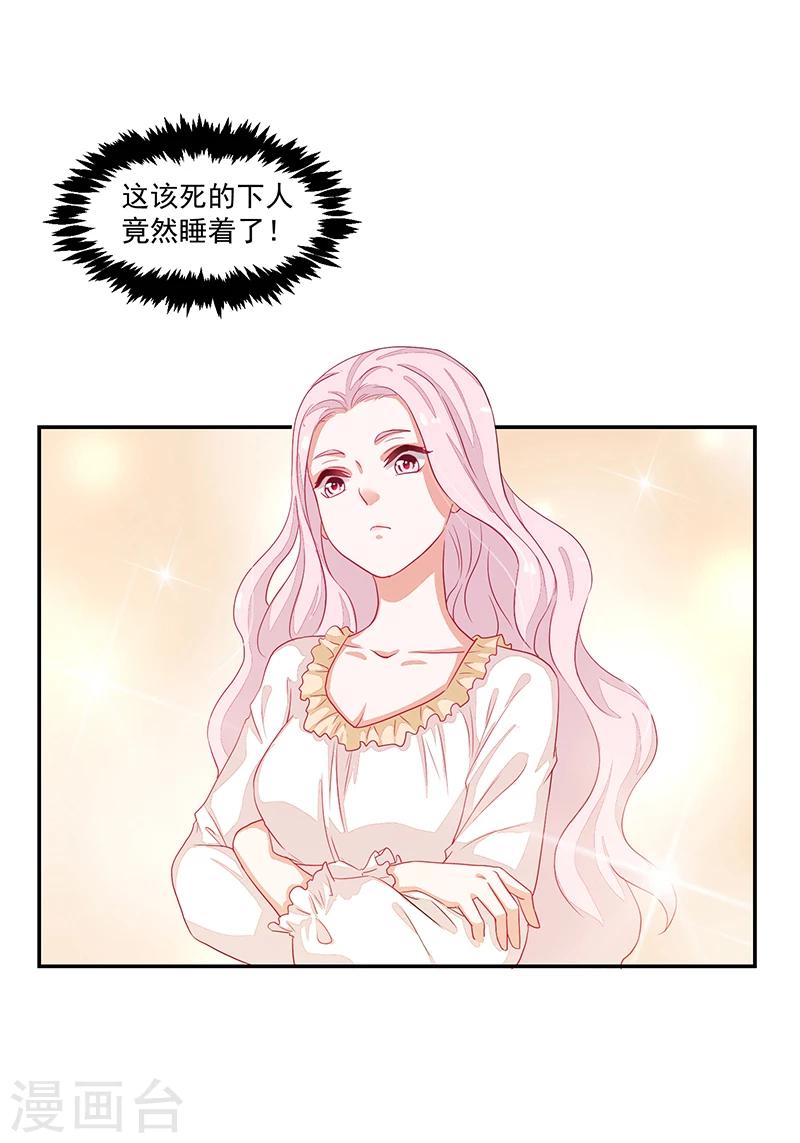 《好人卡》第59话 第12页