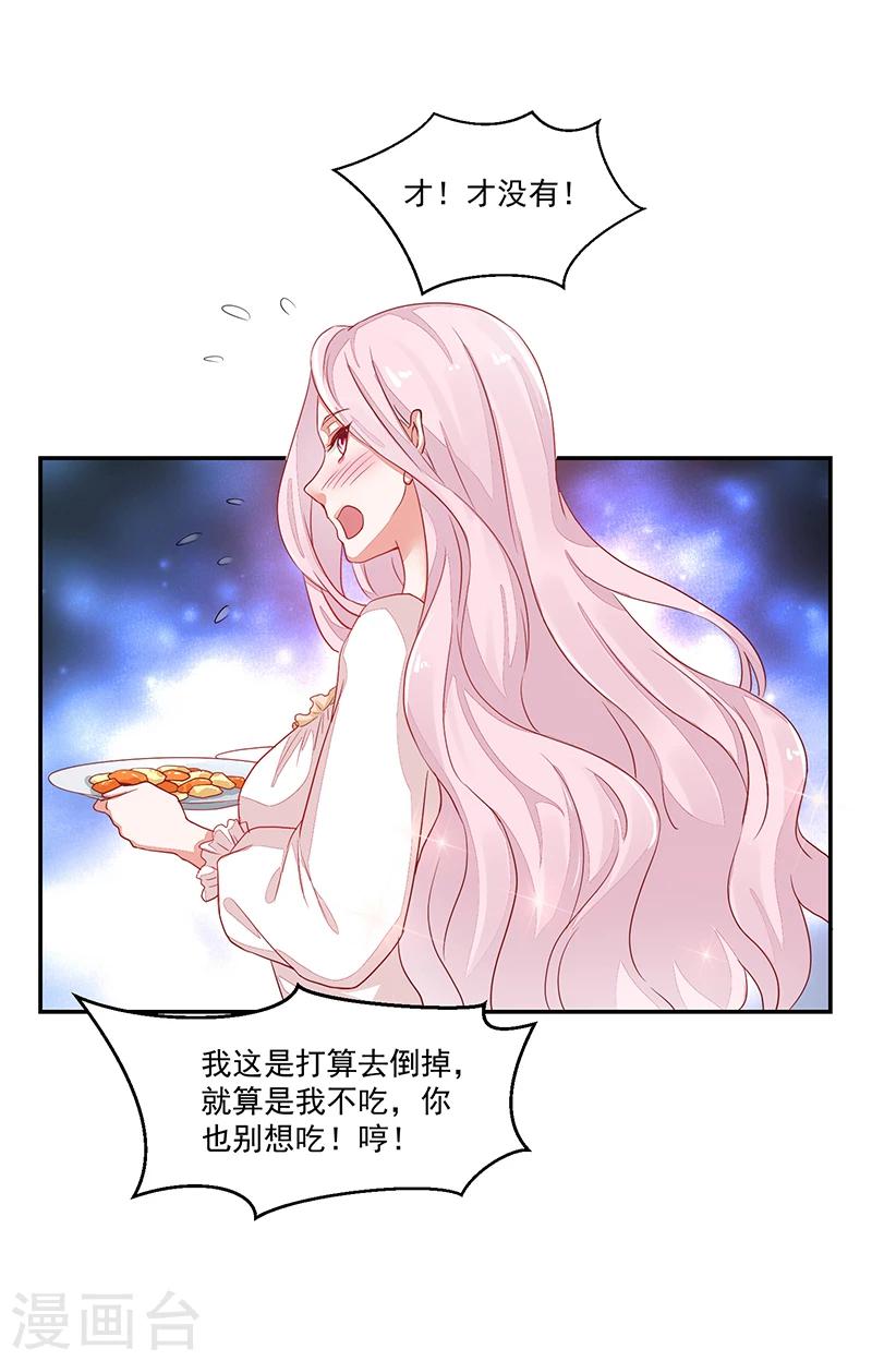 《好人卡》第59话 第18页