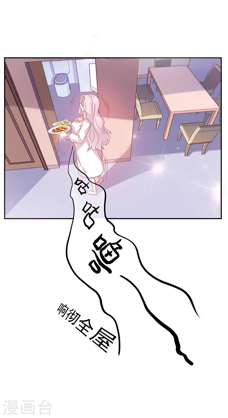 《好人卡》第59话 第20页
