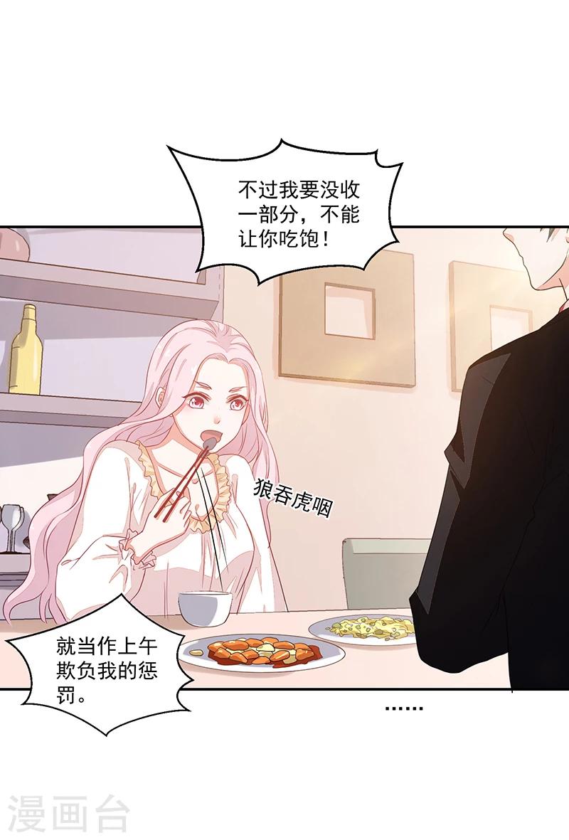 《好人卡》第59话 第27页