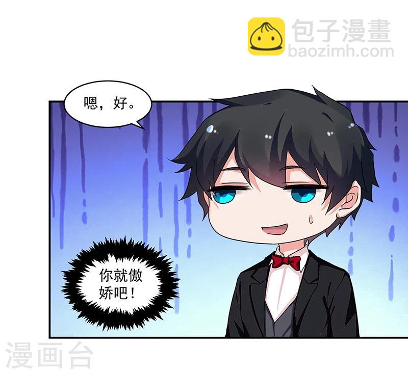 《好人卡》第59话 第28页