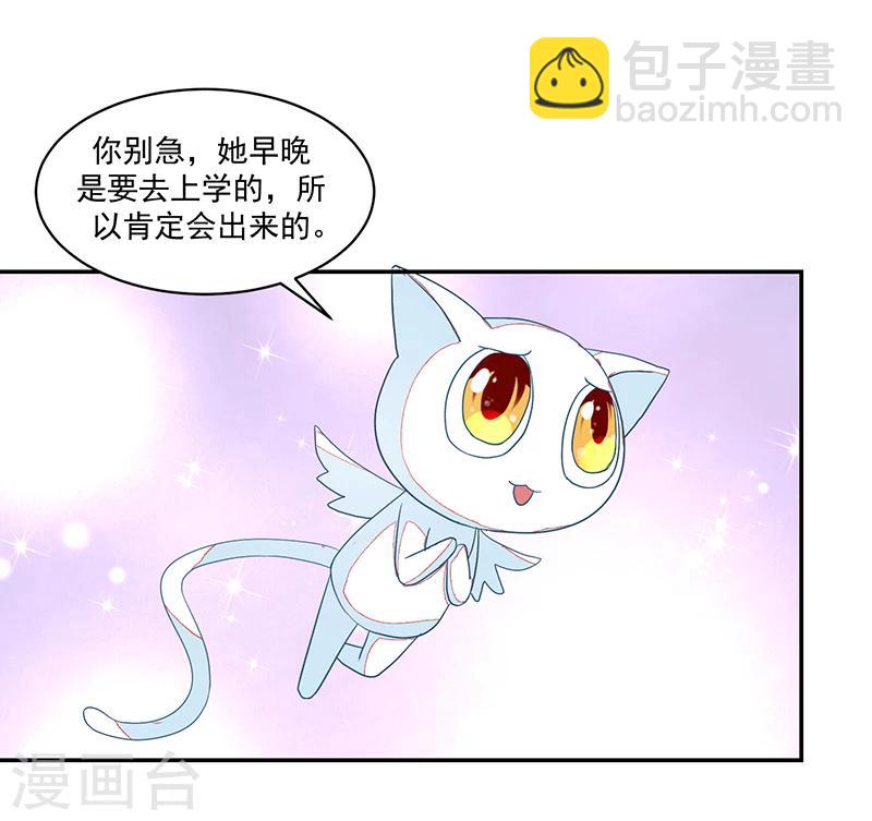《好人卡》第59话 第7页