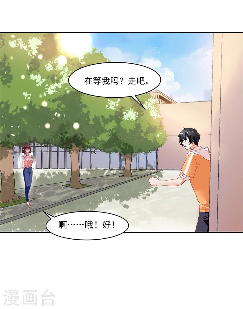 《好人卡》第57话 第15页
