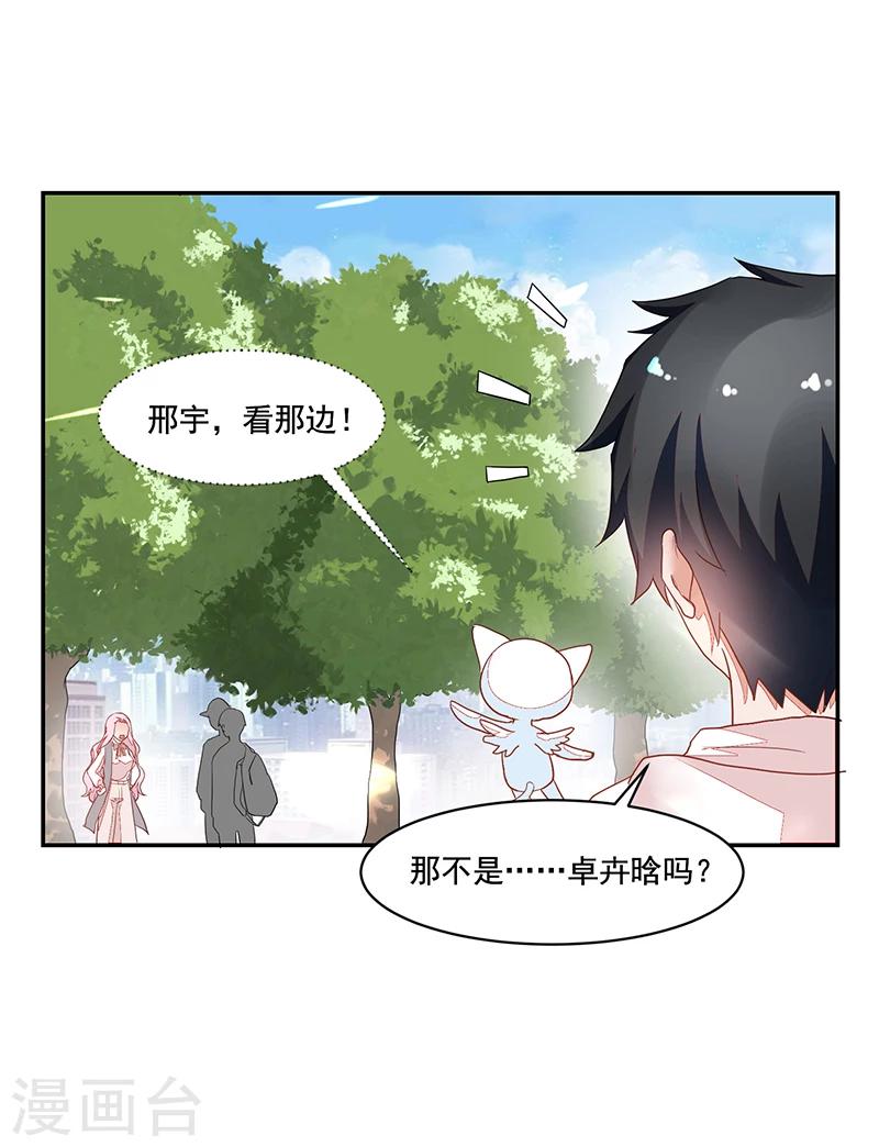 《好人卡》第57话 第19页