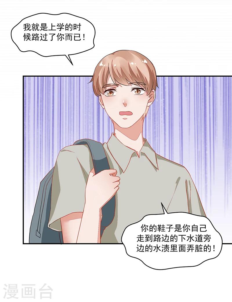 《好人卡》第57话 第26页