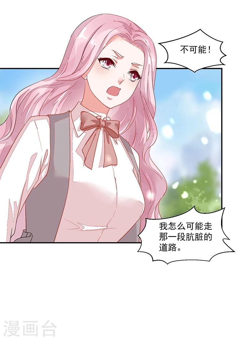《好人卡》第57话 第27页