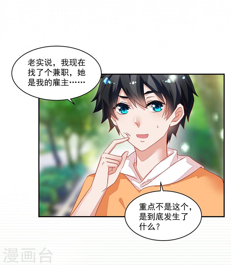 《好人卡》第57话 第30页